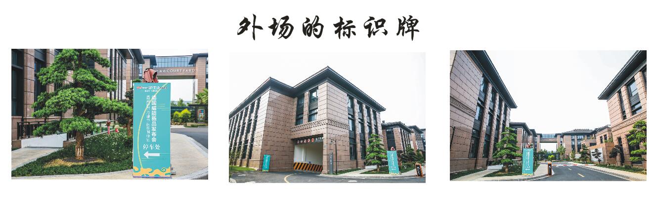 外場的標(biāo)識(shí)牌.jpg