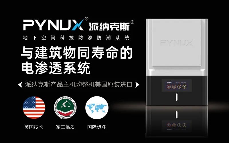 派納克斯，真進口，不止于“芯”！