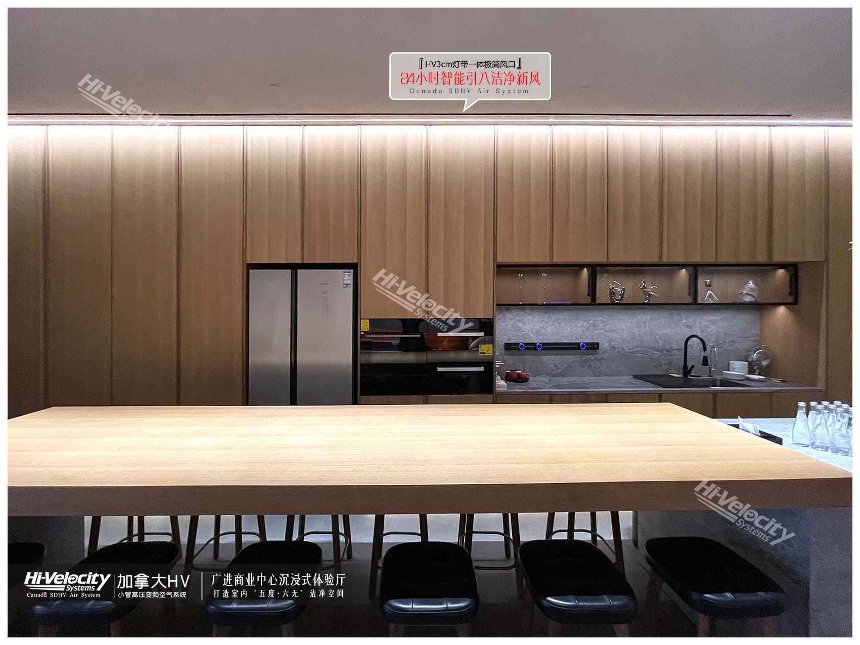 廣進商業(yè)中心HV全屋生態(tài)環(huán)境系統